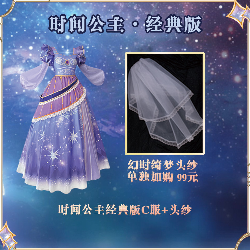 👑 时间公主Cosplay, 穿上即刻成为梦幻公主 -Cosplay女装-淘宝好物网