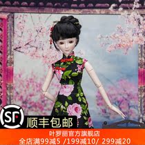  YE LUOLI DOLL GIRL CHILDRENs TOY SIMULATION DOLL GIFT box SHOP MANAGER 60CM