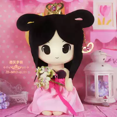 YE LUOLI DOLL LUOLI FAIRY PLUSH DOLL BIRTHDAY GIFT GIRL TOY ABOUT 40CM