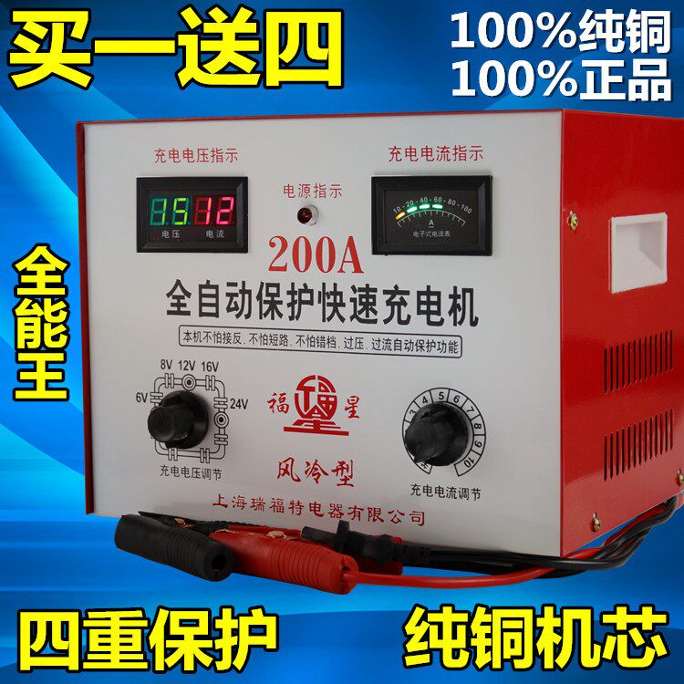 Pure copper car battery charger 6V12V24V universal intelligent high power stacker battery charger 200A