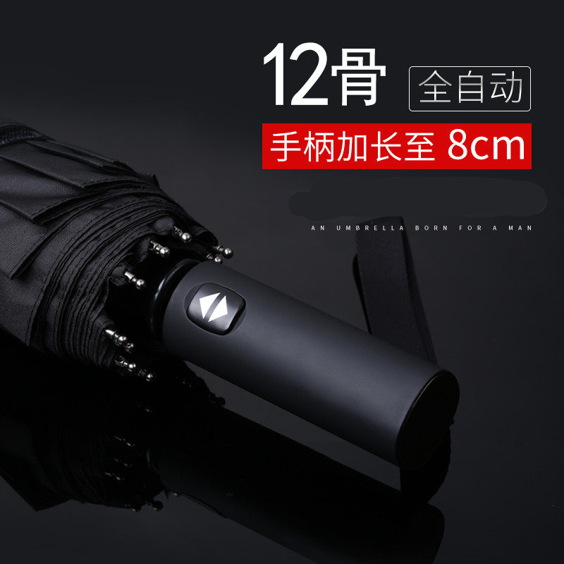 Summer rain expansion and expansion of three folding umbrella umbrella 12-bone automatic anti-rainstorm sunshade large expansion and expansion sunscreen