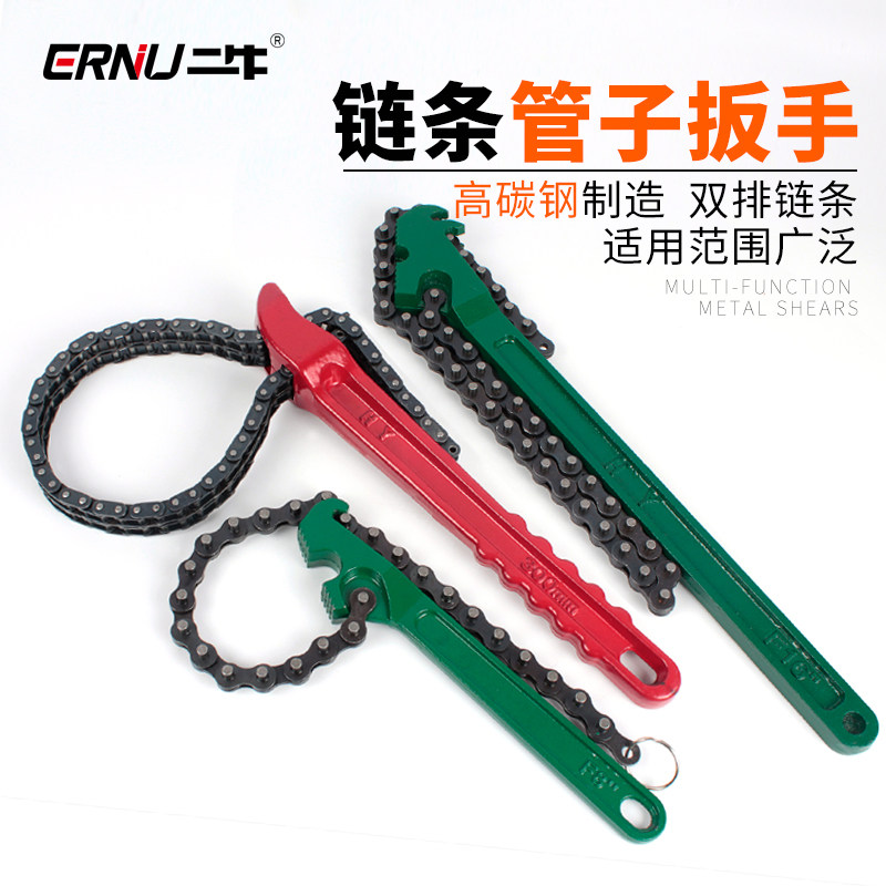 Chain pipe clamp clamp water pipe clamp wrench oil filter wrench machine filter wrench