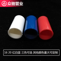 pvc wire threading pipe 32 direct 40 connector national standard electrician 25 casing 20 straight 16 docking White Red Blue