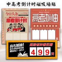 College examination countdown card reminder tailored examination time calendar classroom wall paste countdown inspirational poster