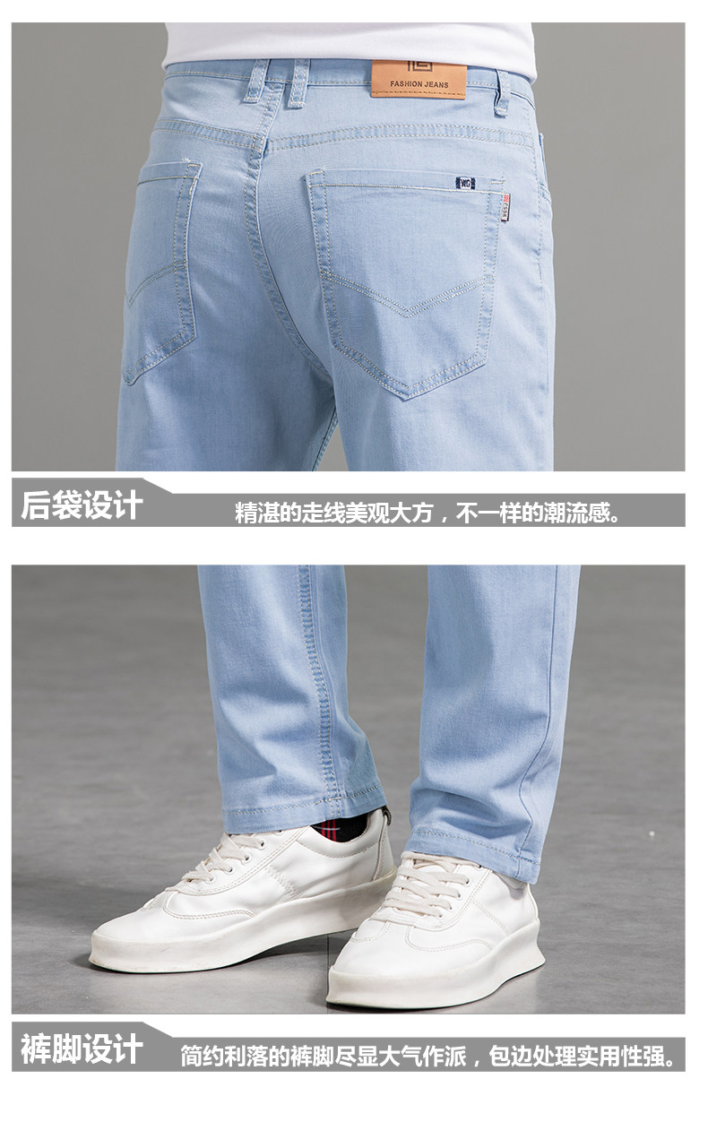 Hong Kong summer thin ice silk jeans for men, straight-leg loose light blue, casual and versatile men's long pants, a trendy brand pic 12