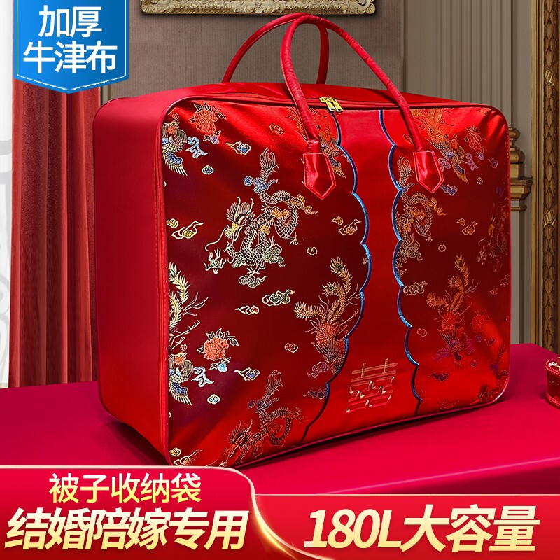Wedding Quilt Storage Bag, Dowry Quilt Packaging Bag, Oxford Cloth Wedding Quilt Tote Bag, Red Four-Piece Set