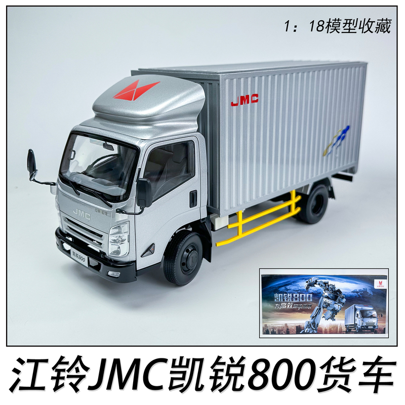 Original Jmc 1:18 Kairui N800 Cargo Truck Light Truck Box Truck Simulation Alloy Car Model Collection Original Jmc 1:18 Kairui N800 Cargo Truck Light Truck Box Truck Simulation Alloy Car Model Collection