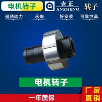 Sewing machine flat car overlay overlock stitch double needle motor motor 220V motor rotor shaft permanent magnet