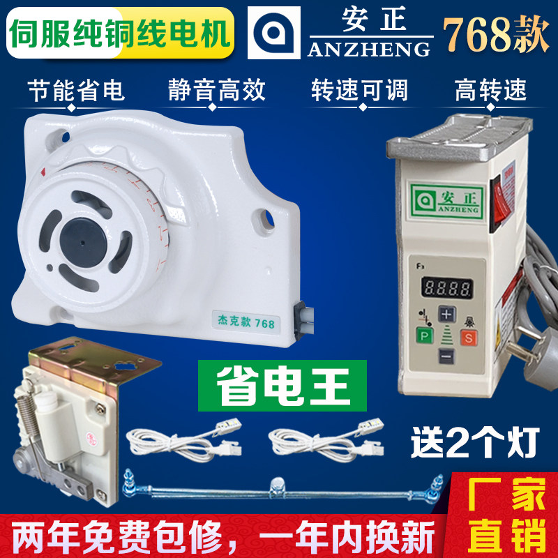 Sewing Machine Direct Drive Energy Saving Motor Motors 220V Lock Sides Torture Machine Wrap Stitch Jack 768795 Mute
