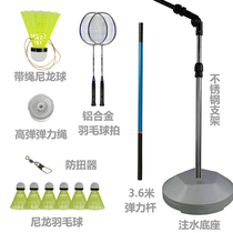 Badminton training device Children play one person to play one person to play single force exercise device Elastic roundabout rebound machine