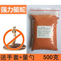 Snake repellent powder long-lasting household courtyard efficient and long-lasting outdoor camping anti-snake insect repellent and centipede repellent