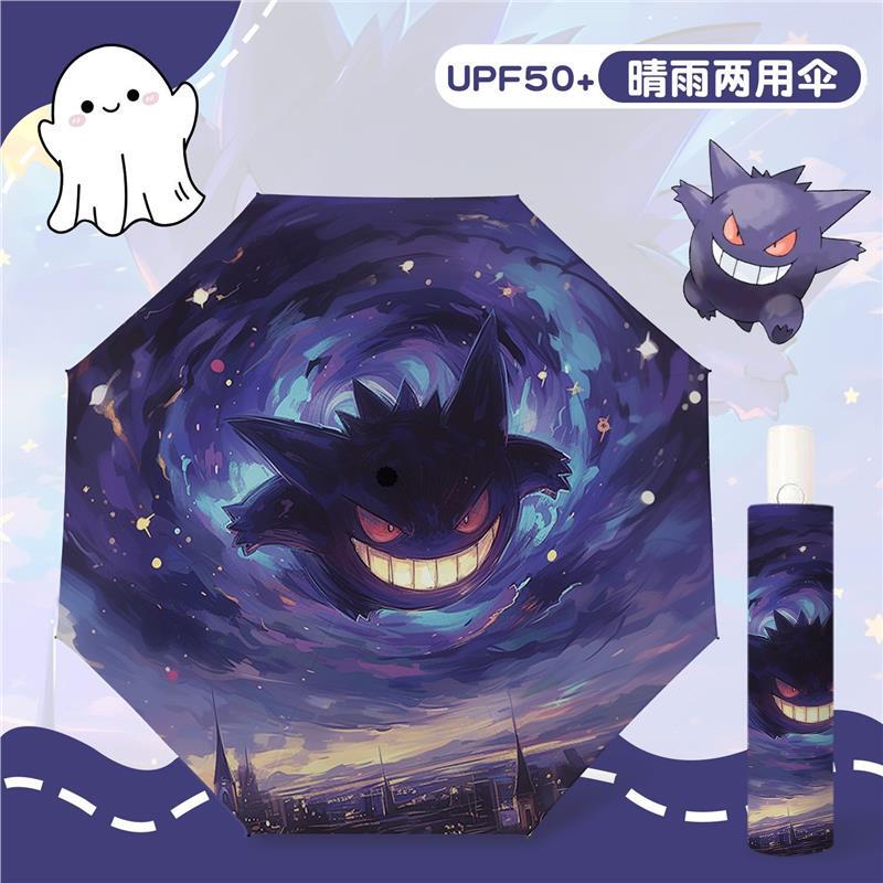 Pokémon Merchandise Gengar Starry Sky Fully Automatic Umbrella, Dual-Use for Rain and Shine, Black Coating for Sun Protection, Unisex Sunshade Umbrella, Folding Umbrella Pokémon Merchandise Gengar Starry Sky Fully Automatic Umbrella, Dual-Use for Rain and Shine, Black Coating for Sun Protection, Unisex Sunshade Umbrella, Folding Umbrella