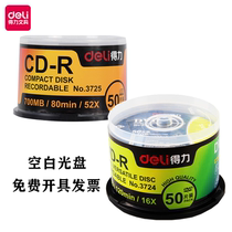 Del Office 3724 can record DVD CD with raw material silver reflective layer 50 CD storage data