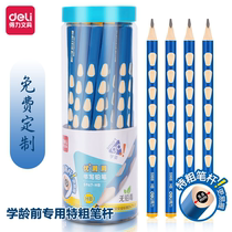 Free lettering] The right-hand positive and coarse rod pencil HB2B dongle pen minimalist student children practice the pen writing