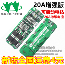 3 strings of 11 1V 12V 12 6V 18650 lithium battery charging protection board can start the electric drill 20A current