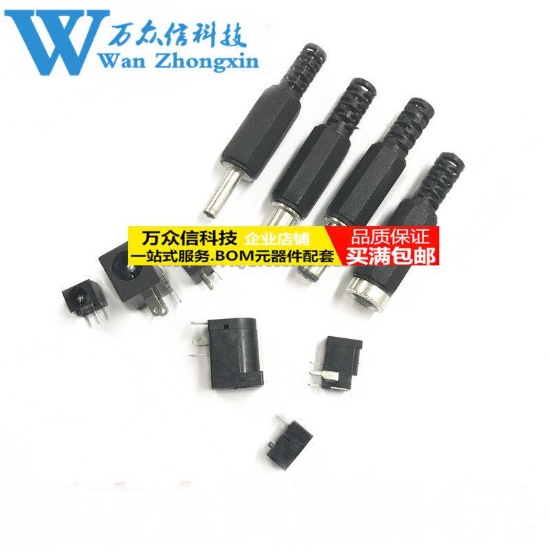 Size power socket DC 002 005 female head male head DC 3 5 5 5 1 1 1 3 2 1 2 5