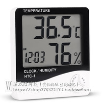 HTC-1 High-precision large-screen indoor electronic thermometer hygrometer Household thermometer hygrometer with alarm clock