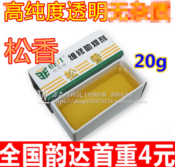 Rosin maintenance flux high purity transparent no impurities solder flux 20g best
