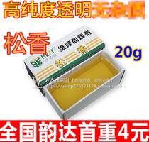 Rosin maintenance flux high purity transparent no impurities solder flux 20g best