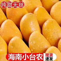 Hainan Xiaodai Nongmango fresh 10 kg small Taichung Fruit season whole box of red gold jade and huang Sanya specialty