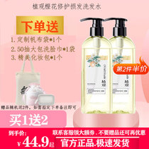 Planting Views Orange Blossom Deep Repair Amino Acid Shampoo Water Conditioner No Silicone Oil Improves Scalding Hair Manic Dry Withal Damage