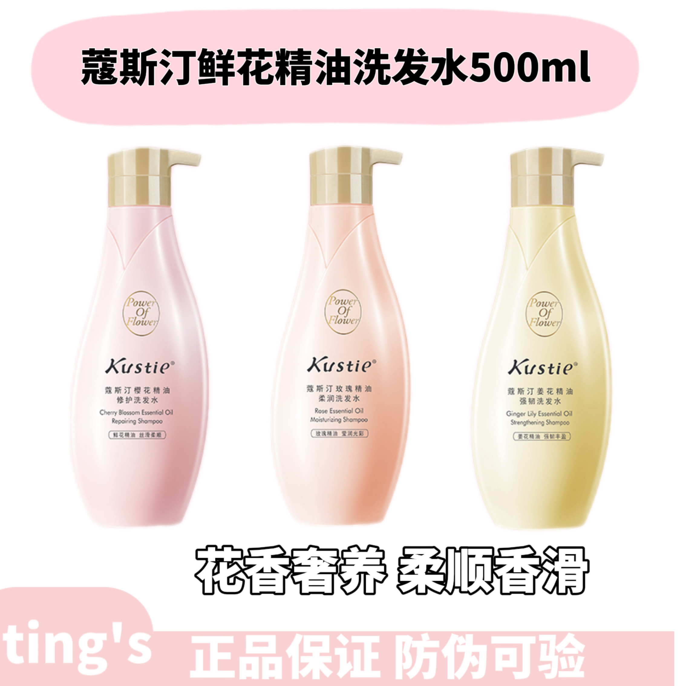 Kostin Cherry Blossom Essential Oil Shampoo True Petal Repair Damaged Anti-fall Control Oil Fluffy and Soft 500ml