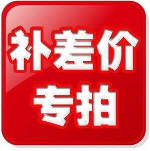 Make up the postage difference, make up the difference, make up the difference