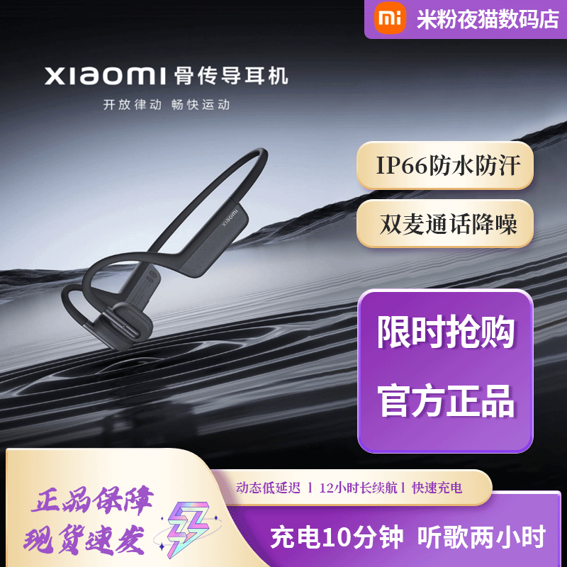 Miui/Xiaomi Bone Conduction Headphones for Sports, Swimming, Running, Bluetooth Calls, Independent Music Playback, Long Battery Life