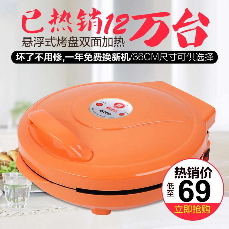 Electric baking pan fully automatic power-off double-sided heating suspension pancake machine cake machine frying pancake home