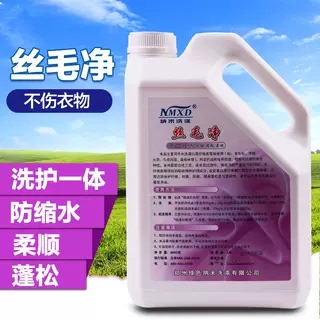 Nano Silk Wool Cleaner 4L Wool Sweater Cashmere Silk Professional Silk Cleaning Agent Neutral Laundry Detergent