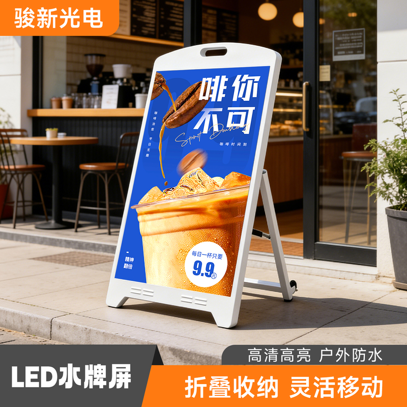 Led Water Screen Display Stand-Up Advertising Machine Foldable Mobile Electronic Screen Double-Sided Display Digital Signage Outdoor Waterproof