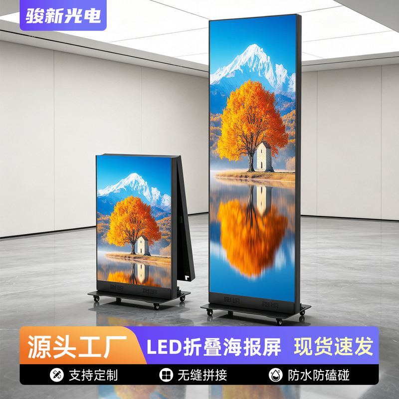 Led Poster Screen Folding Display Outdoor Electronic Billboard Movable Vertical Advertising Machine Art 70% off Stack