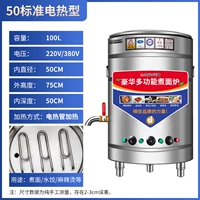 Тип 50/100L Обыкновенный электрический Hiram 9 кВт