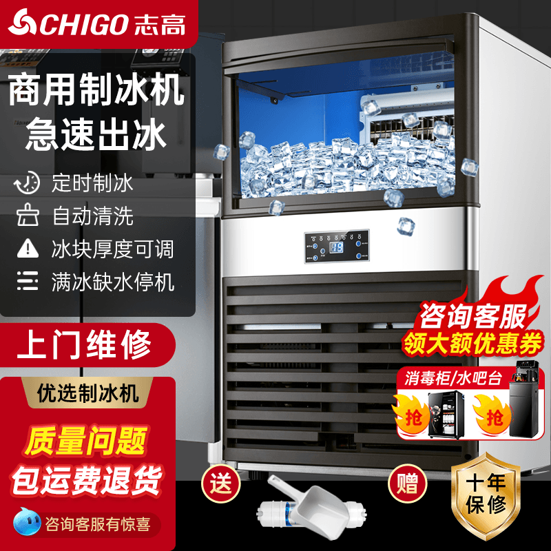 Chigo Commercial Ice Maker 100kg for Milk Tea Shops, Large and Small Bars, Ktv, Hot Pot, Fully Automatic Cube Ice Making Machine