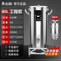 [Модернизированный внутренний бак 304] Инженерная модель на 40 л [Бесплатный штатив] Низкий уровень шума/двухслойная изоляция/производительная материнская плата/высокоскоростной двигатель/встроенный фильтр без фильтра/запланированная встреча