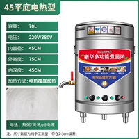 45 Тип/70L плоского нижнего электрического типа 9 кВт