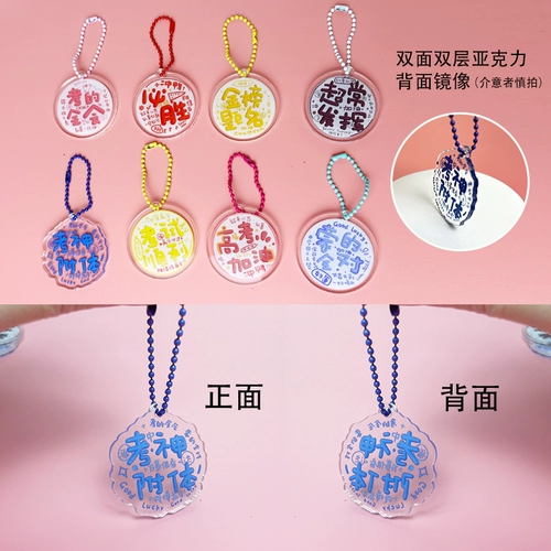 Новые продукты будут прозрачными для прозрачного двойного акрилового обучения Вдохновляющие экзамены для студентов ключей для плавной настройки подарков