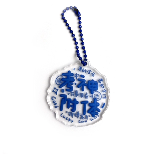 Новые продукты будут прозрачными для прозрачного двойного акрилового обучения Вдохновляющие экзамены для студентов ключей для плавной настройки подарков