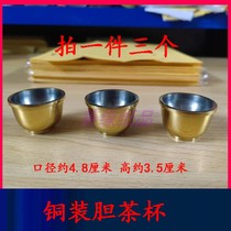 Clearance copper nude tea cups 3 pieces each non-returnable non-exchangeable