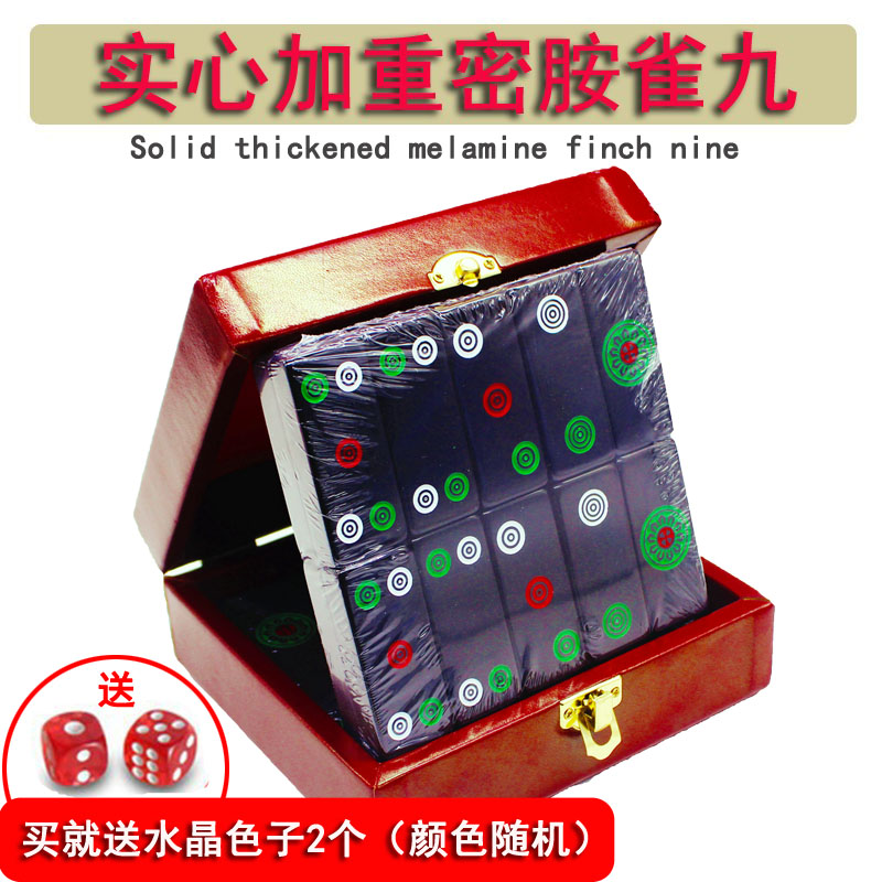 黑色麻将牌二八杠骨牌白板筒子牌九雀九牌天九牌手推牌密胺送骰子:传统与现代的完美融合-牌九-淘宝百科网