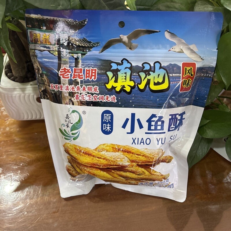 Xishuangbanna Dai Ethnic Specialty Mekong River Small Fish Crisps, Spicy Cumin Flavor, Original Flavor, Crispy and Delicious, 250G/Bag