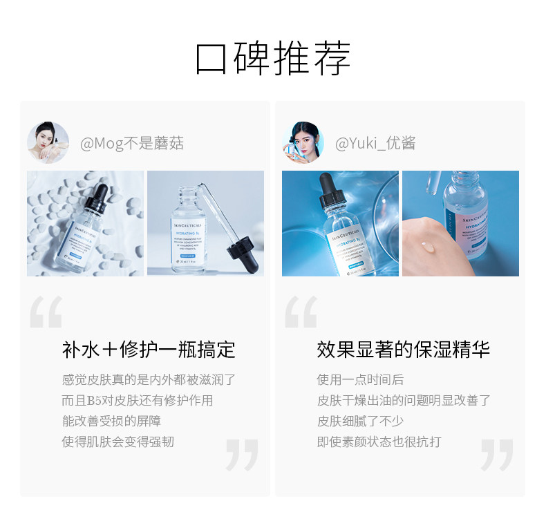 Hydrating B5 Gel - 30ml