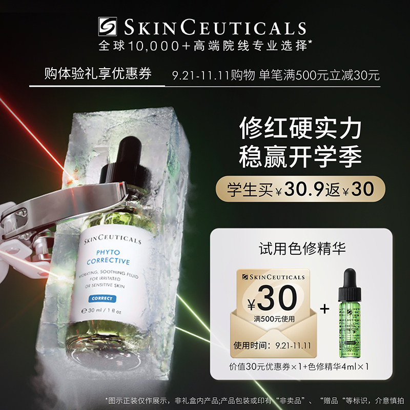 【Tmall Campus】 Эссенция Xiulike Color Repair Essence 4 мл * 1 В подарок Успокаивающий восстанавливающий Увлажняющий Восстанавливающий красный Изображение 1