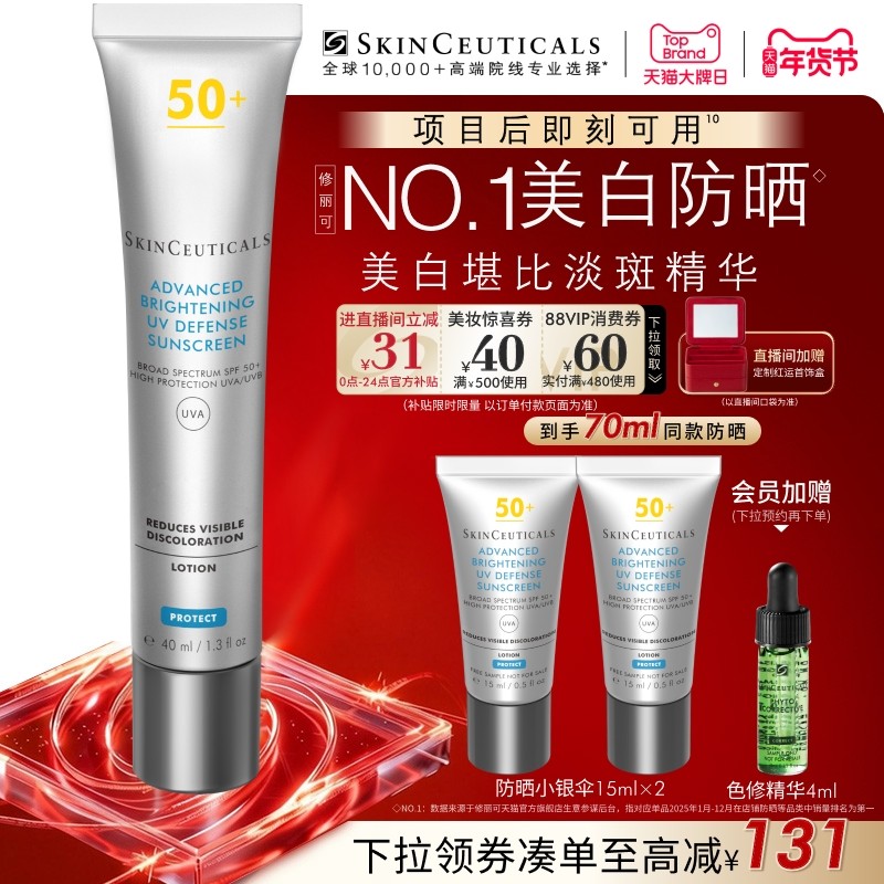 【SF Express】 Солнцезащитный крем Xiulike Small Silver Umbrella SPF50+ для отбеливания и устранения пятен перед нанесением макияжа