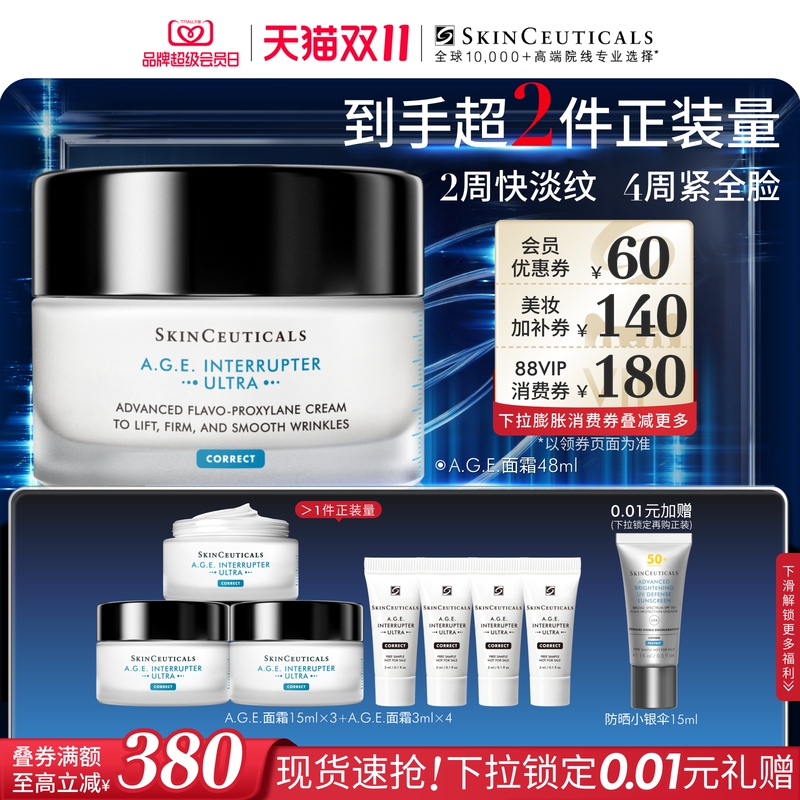 [88Vip Exclusive] Skinceuticals Age Firming Cream 30% Pro-Xylane Solution Improves Fine Lines and Fights Early Signs of Aging