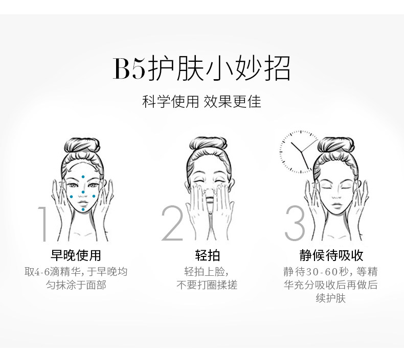 Hydrating B5 Gel - 30ml