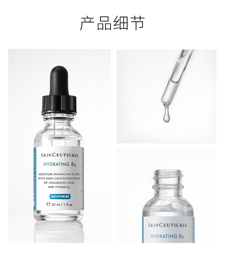 Hydrating B5 Gel - 30ml