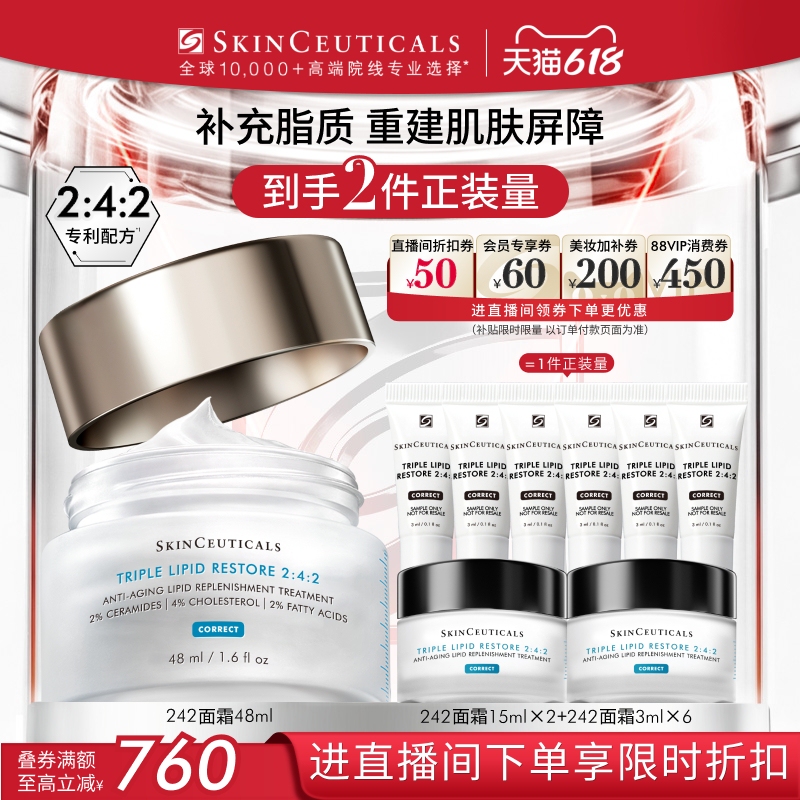 【618 Countdown!】Skinceuticals 242 Cream Moisturizes the Sebum Membrane and Repairs the Skin Barrier 【618 Countdown!】Skinceuticals 242 Cream Moisturizes the Sebum Membrane and Repairs the Skin Barrier