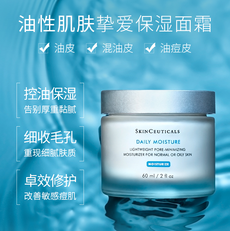 SkinCeuticals 修丽可 海洋菁萃保湿霜 50mL398.96元（天猫720元/60ml）