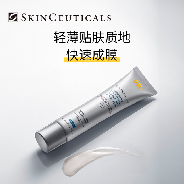 SkinCeuticals Small Silver Umbrella Sunscreen 3ml*1+20 yuan coupon limited to 1 ຊື້
